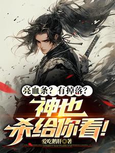 变身之九尾狐仙苏景