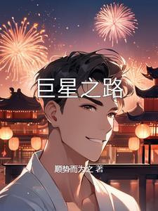 变身之九尾狐仙是百合吗