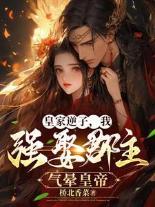 校草是女生