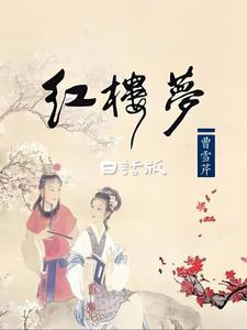 诸天万界许愿星txt