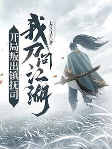 穆九曦墨樽摄政王妃不讲武德动漫