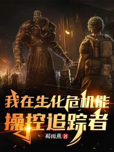 我有超级天赋txt