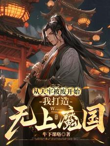 病王盛宠祸世逆天狂妃 诡薇薇