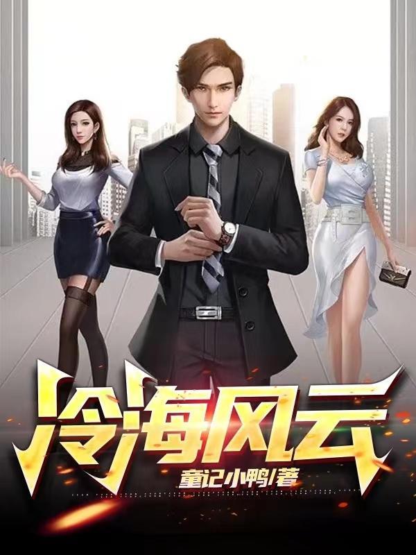病王盛宠之毒妃难养txt