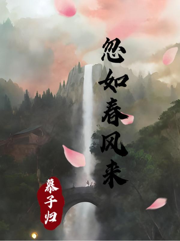 病王王妃全文阅读