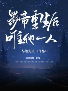 我能回到神秘时代笔趣阁
