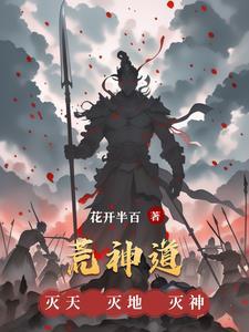 我能回到神秘时代八零