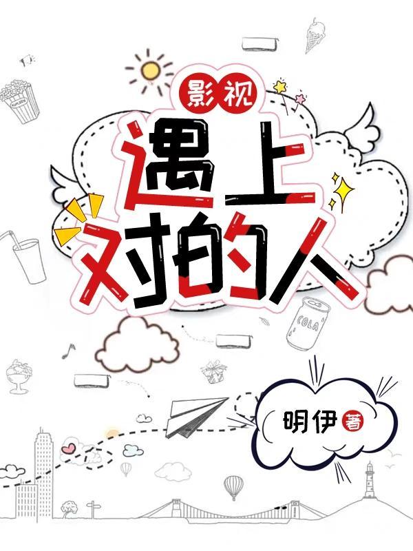 神尊的快穿之旅