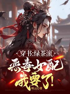 神尊的快穿旅程