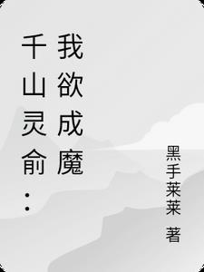 叶凝薄寒年短剧电视剧