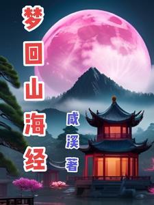 叶凝薄寒年全文免费阅读