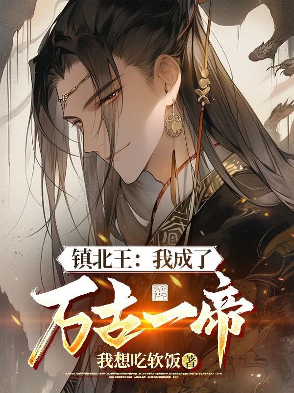 天灾第十年跟我去种田笔趣阁