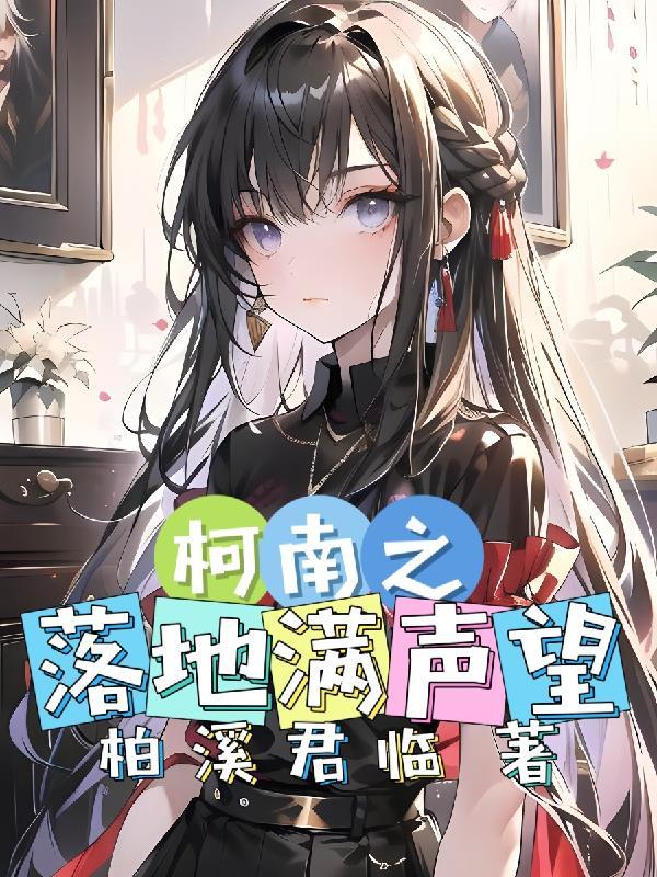 天灾第十年跟我去种田南极蓝