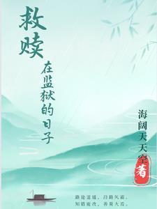 天灾第十年跟我去种田TXT