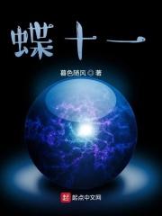 师尊师姐后悔终生百度百科