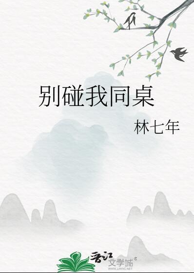 太子能听到我的心声 酒筝