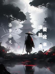 苦情女主穿到苏爽甜文txt