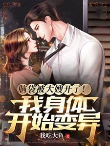 穿越之凰者归来 小胖嘟儿