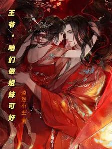 穿越之凤凰归来