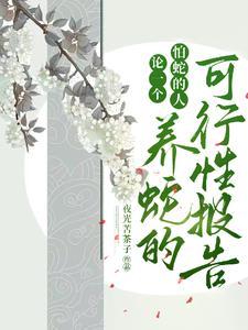穿越之凰女归来