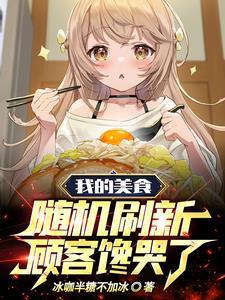 绿茵之巅开挂
