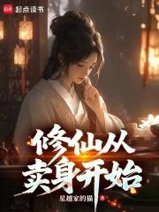 我靠抽卡凹人设晋江