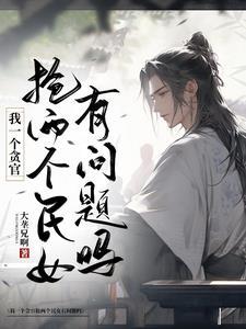 我靠抽卡凹人设格格党