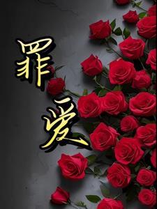 小九修仙记有男主吗