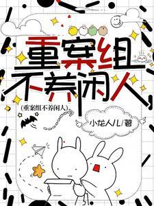 怪谈都说我是个老六TXT