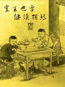 怪谈都说我是个老六攻是谁