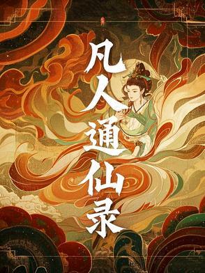 捡了一坐仙岛