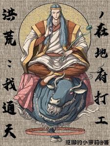 夫君又掉马了