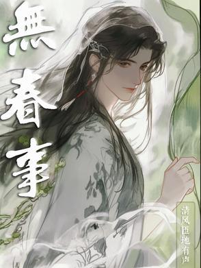 夫君又掉马甲了作者木由不是柚