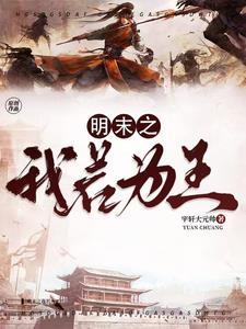 穿越种田忙全集