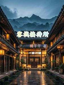 穿越种田忙已完结全文免费阅读