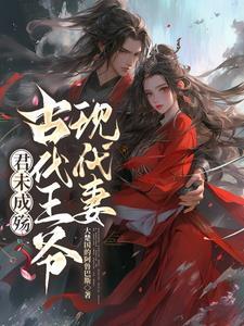 穿越种田忙全文免费阅读