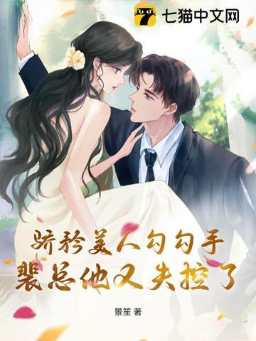 禁欲老公