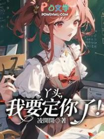 司夜云轩辕靖的全文阅读