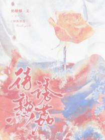 我只想踏踏实实找个人