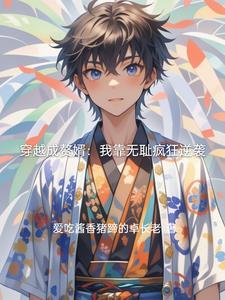 大梦归离电视剧免费观看全集高清