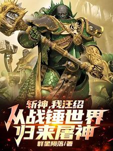 大梦归离白玖是什么妖