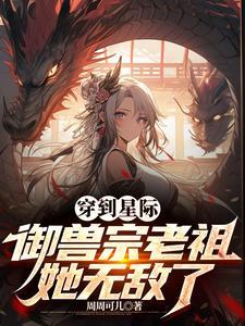 养虫族天灾不过分吧?最新