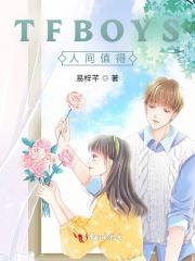 养虫族天灾不过分吧? 第505章