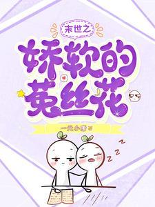 养虫族天灾不过分吧?