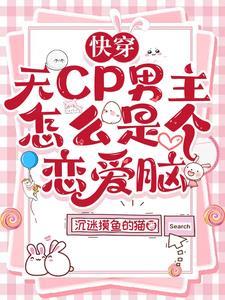 穿成病弱夫郎后全文免费阅读