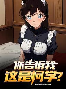 穿成病弱反派后 在线阅读