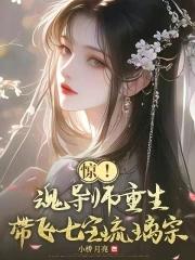 刘忻国民女团