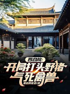 缔造超能力女团
