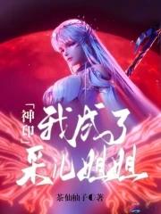 侠骨英雄传演员表