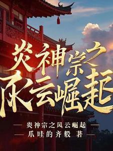 一世凰途免费阅读